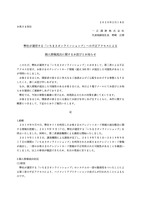 リリース（弊社が運営する「いちまさオンラインショップ」への不正アクセスによる個人情報流出に関するお詫びとお知らせ）