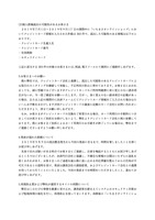 リリース（個人情報流出の可能性があるお客さま）