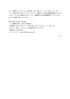 リリース（本件に関するお問い合わせ窓口）