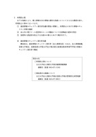 リリース（再発防止策）