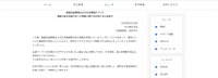 リリース（動画収益情報および広告情報について閲覧可能な状態であった事象に関するお知らせとお詫び）