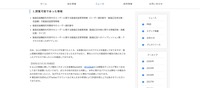 リリース（閲覧可能であった情報）
