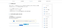 リリース（再発防止策）