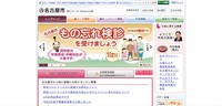 トップページ