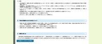 リリース(今後の保健所における対応について)