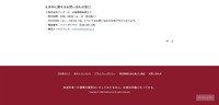 リリース（本件に関するお問い合わせ窓口）