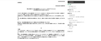 リリース（弊社が運営する「恋する豚研究所・ネットストア」への不正アクセスによる個人情報流出に関するお詫びとお知らせ）