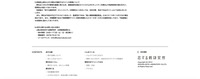 リリース（再発防止策ならびに弊社が運営するサイトの再開について）