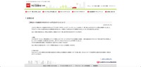 リリース（弊社カード会員向けＷＥＢサイトへの不正ログインについて）