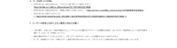 リリース（ユーザーの皆様ご自身によるご確認と対応のお願い）