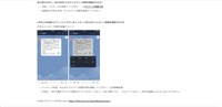 リリース（身に覚えのない、自分自身によるタイムライン投稿を確認された方）