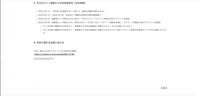 リリース（不正ログイン発覚からの対応時系列（日本時間））