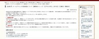 リリース（【お詫び】メールアドレスの誤送信について【講演会シリーズ「江戸から学ぶ」3月15日（日曜日）開催分】）