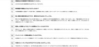 リリース（個人情報流出についてのご質問とご回答2）