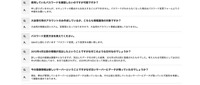 リリース（個人情報流出についてのご質問とご回答4）