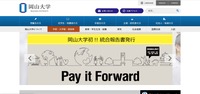 トップページ