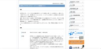 リリース（兵庫県立大学の学生に対するメールアドレスの誤配信について）