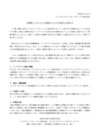 リリース（お客様メールアドレスの流出についてのお詫びとお知らせ）