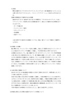 リリース（原因）