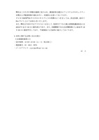 リリース（.再発防止策ならびに弊社が運営するサイトの再開について）