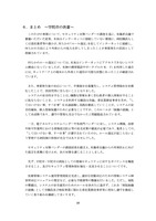 報告書（まとめ ～宇陀市の決意～1）