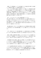 報告書（まとめ ～宇陀市の決意～2）