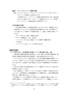 報告書（市民に向け、本件事案及び対策についての報告書の作成、公表1）
