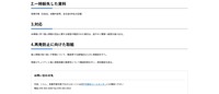 リリース（一時紛失した資料）