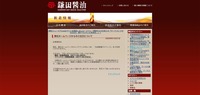リリース（弊社ホームページからのご注文について）
