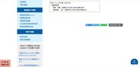 リリース（本件についてのお問い合わせ先）