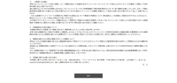 リリース（お客様へのお願い）