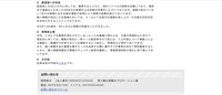 リリース（誤送信への対応）