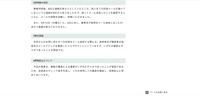 リリース（判明後の対応）
