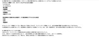 リリース（閲覧可能であったお客様の情報）