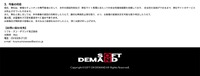 リリース（今後の対応）