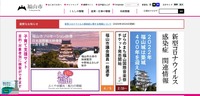 トップページ