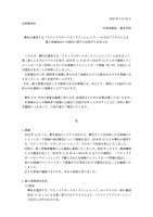 リリース（弊社が運営する「ステップスポーツオンラインショップ」への不正アクセスによる個人情報流出の可能性に関するお詫びとお知らせ）