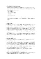 リリース（お客様へのお願い）