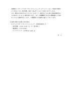 リリース（本件に関するお問い合わせ窓口）