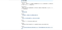 リリース（対応の経過）