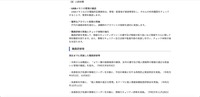 リリース（職員研修等）