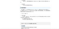 リリース（損害賠償請求）