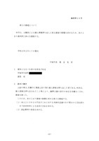 リリース（訴えの提起について）