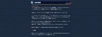 リリース(「リスト型アカウントハッキング(リスト型攻撃)」によるアソビモアカウントへの不正ログインの発生とパスワード変更のお願いについて)