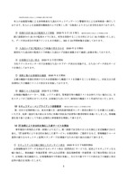 リリース（IT技術により安全性を強化した新サービスを開始）