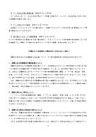リリース（盗難された記憶媒体の調査結果と回収状況のご報告）