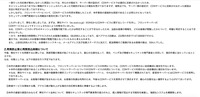 リリース（再発防止策と再開見込時期について）