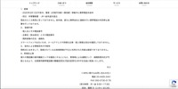 リリース（経緯）