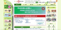 トップページ
