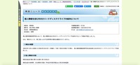 リリース（個人情報を含む外付けハードディスクドライブの紛失について）